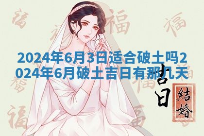 10月12日财神方向查询