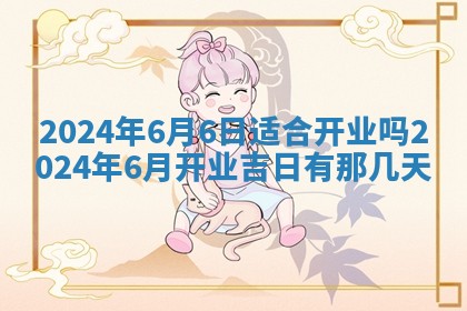 2026年02月26日出生廖姓女宝宝如何取名？好听有寓意的名字精选