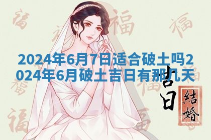 10月12日财神方向查询