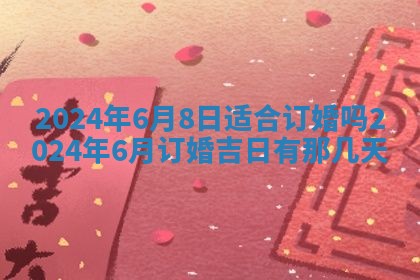 2026年02月26日出生廖姓女宝宝如何取名？好听有寓意的名字精选