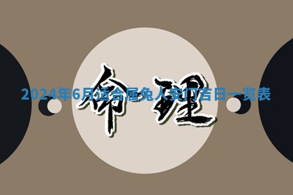 10月12日财神方向查询