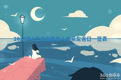 八字五行与傅姓：2026年03月06日出生男宝宝的理想名字分析