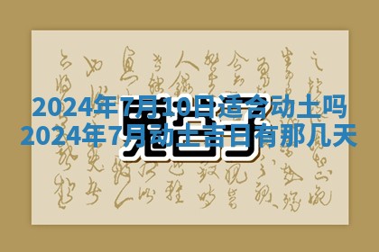 10月12日财神方向查询