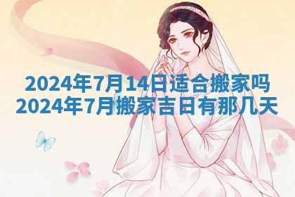 2026年02月26日出生廖姓女宝宝如何取名？好听有寓意的名字精选