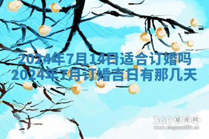 10月12日财神方向查询