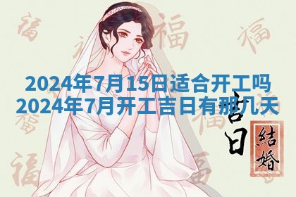 10月12日财神方向查询