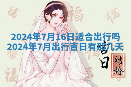 10月12日财神方向查询