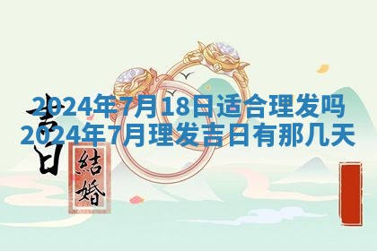 10月12日财神方向查询