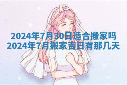 2026年02月26日出生廖姓女宝宝如何取名？好听有寓意的名字精选