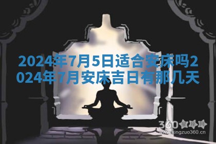 10月12日财神方向查询