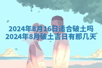 八字五行与傅姓：2026年03月06日出生男宝宝的理想名字分析