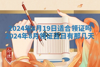 10月12日财神方向查询