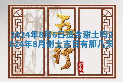 10月12日财神方向查询