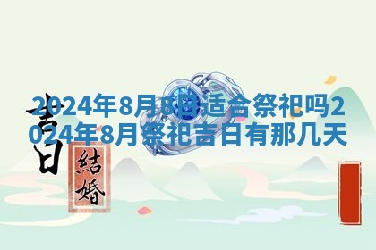 八字五行与傅姓：2026年03月06日出生男宝宝的理想名字分析