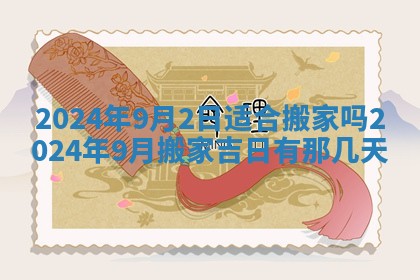 10月12日财神方向查询