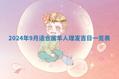 八字五行与傅姓：2026年03月06日出生男宝宝的理想名字分析