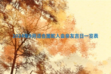 10月12日财神方向查询