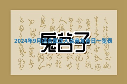 10月12日财神方向查询