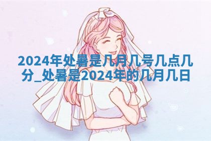 今日是否适宜兴工,2025年6月18日黄历宜忌分析