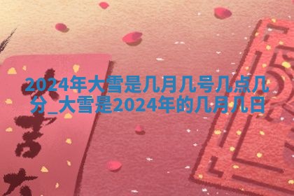 今日是否适宜兴工,2025年6月18日黄历宜忌分析