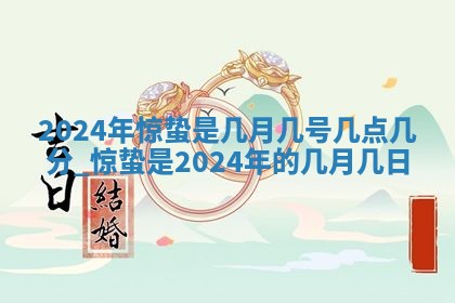 今日2025年6月17日万年历破土吉日查询,动土是好日子吗