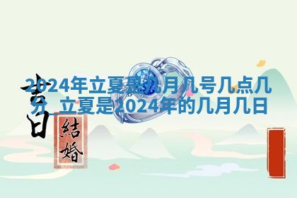 今日是否适宜兴工,2025年6月18日黄历宜忌分析