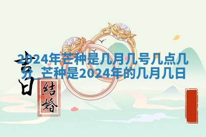 今天万年历2025年6月10日安装新门的好日子,安门吉日