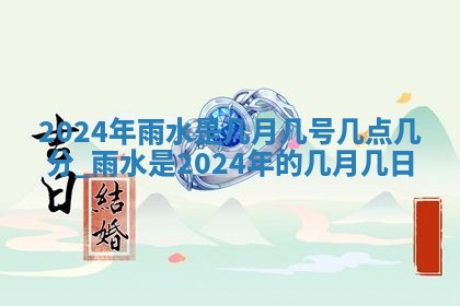 今日是否适宜兴工,2025年6月18日黄历宜忌分析