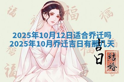 2025年10月10日今日打麻将方向详解