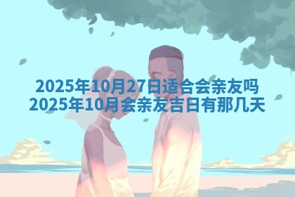 2025年10月10日今日打麻将方向详解