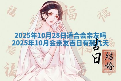 今天万年历2025年6月10日安装新门的好日子,安门吉日