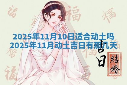 2025年10月10日今日打麻将方向详解