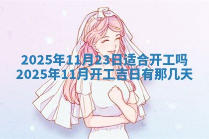 2025年10月10日今日打麻将方向详解