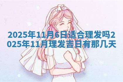 2025年10月10日今日打麻将方向详解