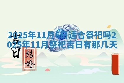 2025年10月10日今日打麻将方向详解