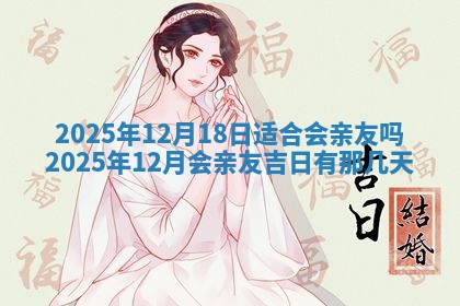今天万年历2025年6月10日安装新门的好日子,安门吉日