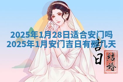 今日是否适宜兴工,2025年6月18日黄历宜忌分析