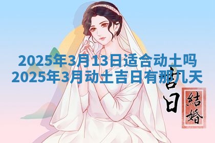 今天万年历2025年6月10日安装新门的好日子,安门吉日