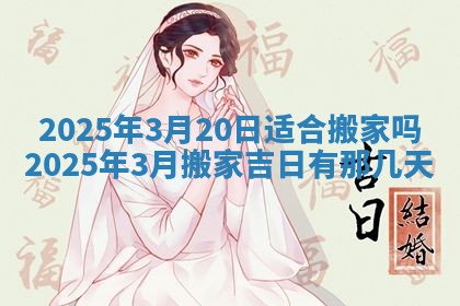 今日是否适宜兴工,2025年6月18日黄历宜忌分析