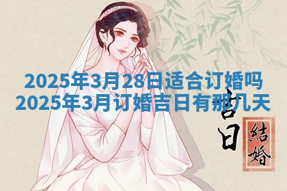 今天万年历2025年6月10日安装新门的好日子,安门吉日