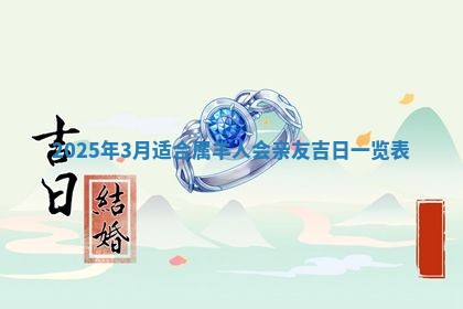 今天万年历2025年6月10日安装新门的好日子,安门吉日