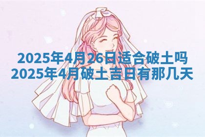 今天万年历2025年6月10日安装新门的好日子,安门吉日
