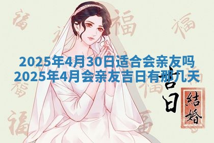 今天万年历2025年6月10日安装新门的好日子,安门吉日