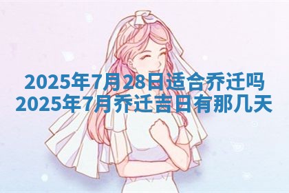 2026年3月份安门的最佳日期,哪几天安门好