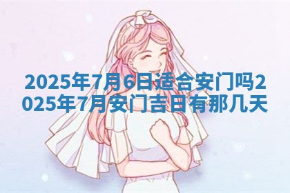 2025年10月10日今日打麻将方向详解
