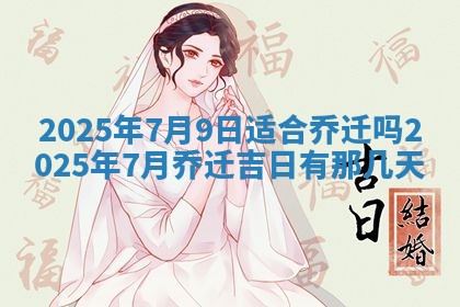 2026年3月份安门的最佳日期,哪几天安门好