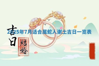 今天万年历2025年6月10日安装新门的好日子,安门吉日