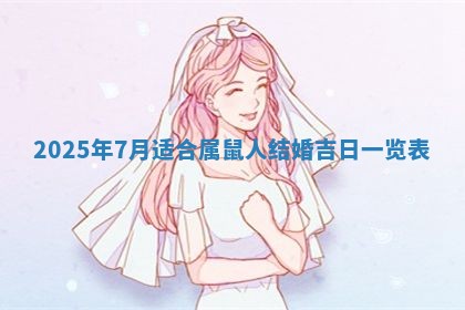 今天万年历2025年6月10日安装新门的好日子,安门吉日