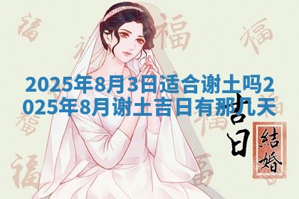 10月12日财神方向查询