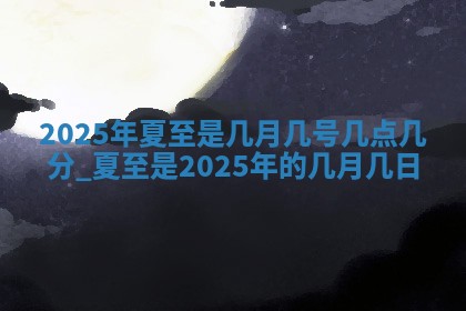 2025年10月08日打牌各时辰财神方向